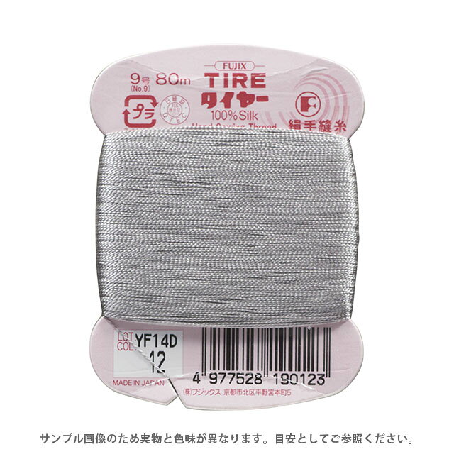 フジックス タイヤー 絹手縫い糸 9号 80m巻（F19） 色番12 08Zz99_