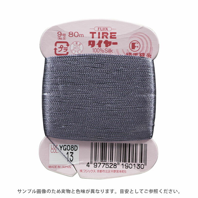 Other - フジックス タイヤー 絹手縫い糸 9号 80m巻（F19） 色番13 08Zz99_