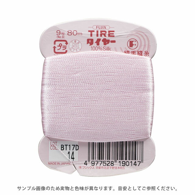 フジックス タイヤー 絹手縫い糸 9号 80m巻（F19） 色番14 08Zz99_