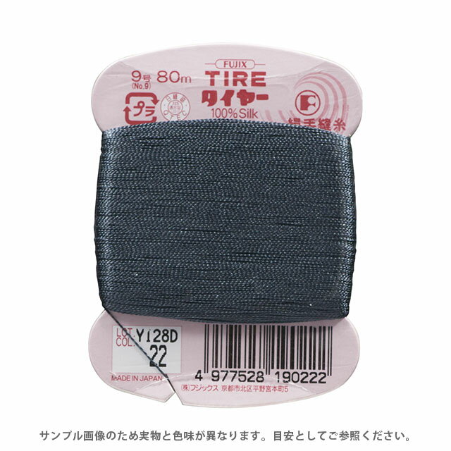 フジックス タイヤー 絹手縫い糸 9号 80m巻（F19） 色番22 08Zz99_