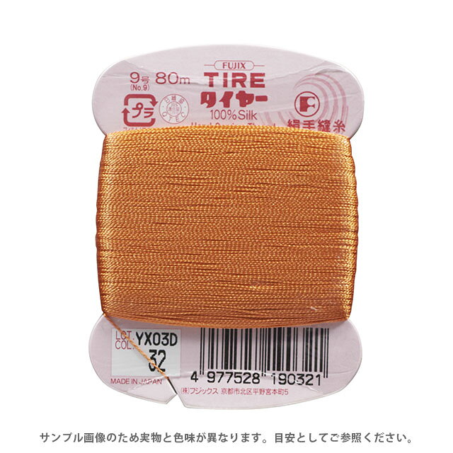 フジックス タイヤー 絹手縫い糸 9号 80m巻（F19） 色番32 08Zz99_
