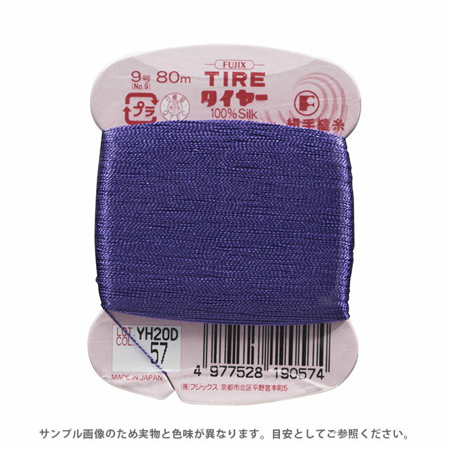 フジックス タイヤー 絹手縫い糸 9号 80m巻（F19） 色番57 08Zz99_