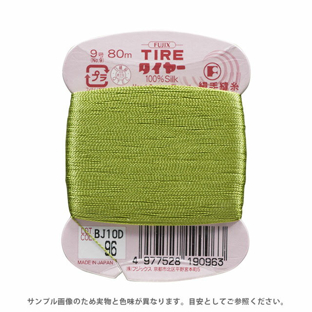 フジックス タイヤー 絹手縫い糸 9号 80m巻（F19） 色番96 08Zz99_