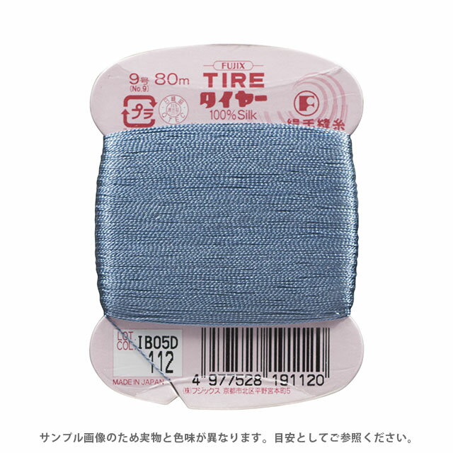 Hand-Sewing Threads - フジックス タイヤー 絹手縫い糸 9号 80m巻（F19） 色番112 08Zz99_