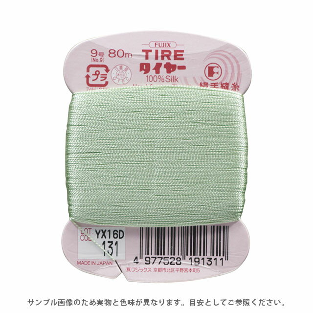 Hand-Sewing Threads - フジックス タイヤー 絹手縫い糸 9号 80m巻（F19） 色番131 08Zz99_