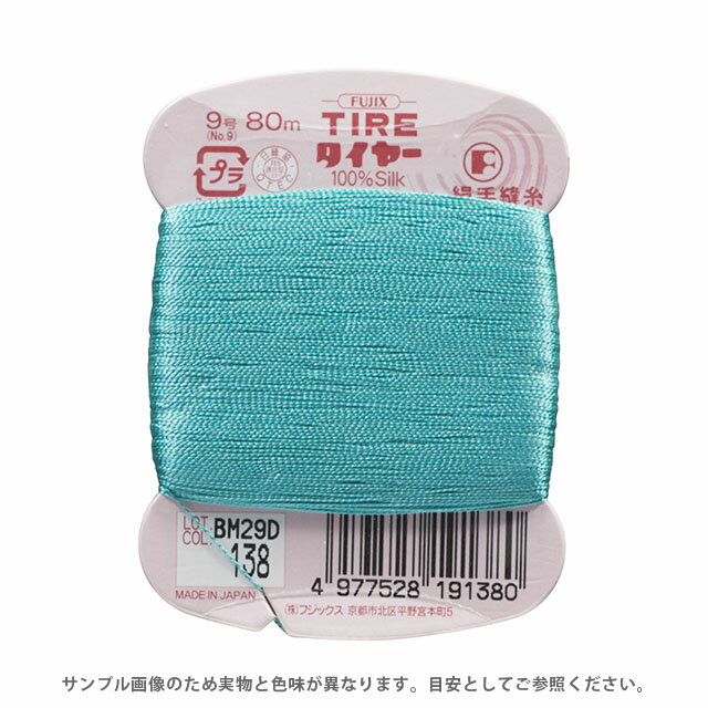 Other - フジックス タイヤー 絹手縫い糸 9号 80m巻（F19） 色番138 08Zz99_