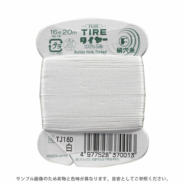 フジックス タイヤー 絹穴糸 16号 20m巻（F37） 色番401.白 08Ab99_