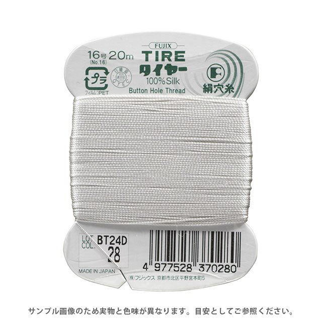 ●素材：シルク100％●長さ：20m巻き●針：メリケン針4〜6号【商品の詳細】美しい光沢としなやかな感触があり、滑らかで弾力性に富んだ絹穴糸です。ほどよい強さと、ほどよい伸びは、布地を傷めず、布地にまけないなじみ良さを備え穴かがりやボタン付けに適しています。タティングレースなどにもおすすめです。【誠に恐れ入りますが、下記をご了承の上ご注文ください。】・当社物流システムの都合上、生地と糸の色合わせやご相談は一切承っておりません。・画像のお色はディスプレイや視覚環境等により、実際の色とはかなり誤差がある場合がございます。必ず商品名の色番号と番手（糸の太さ）をご確認の上、ご注文くださいませ。・お手持ちの生地に合う色をお探しの場合は、色見本帳にてご確認いただく事をおすすめ致します。・オカダヤが運営する他の店舗と在庫を共有しており、ご注文が確定しても完売・欠品状態である場合がございますので、予めご了承下さいませ。