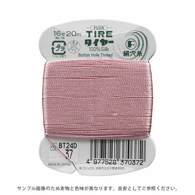 Hand-Sewing Threads - フジックス タイヤー 絹穴糸 16号 20m巻（F37） 色番37 08Ab99_