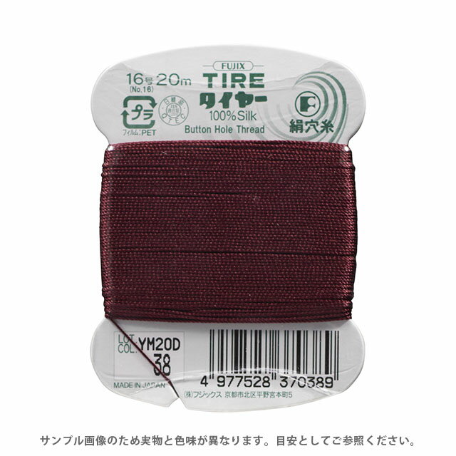Silk Hole Thread - フジックス タイヤー 絹穴糸 16号 20m巻（F37） 色番38 08Ab99_