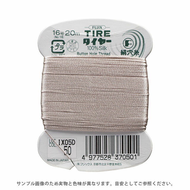 フジックス タイヤー 絹穴糸 16号 20m巻（F37） 色番50 08Ab99_