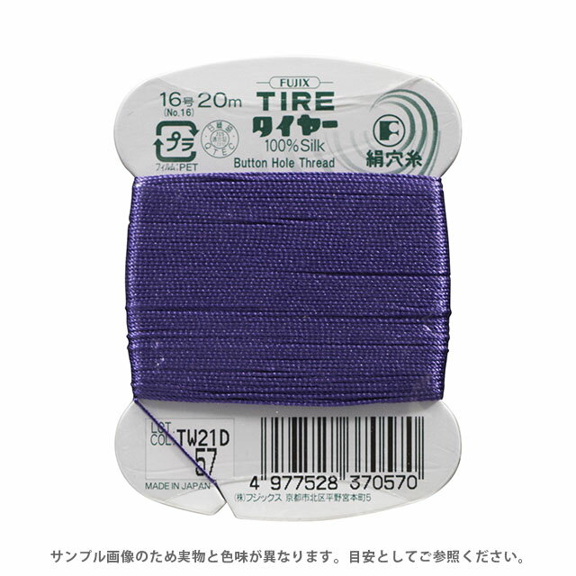 フジックス タイヤー 絹穴糸 16号 20m巻（F37） 色番57 08Ab99_