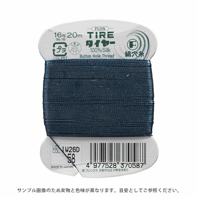 フジックス タイヤー 絹穴糸 16号 20m巻（F37） 色番58 08Ab99_