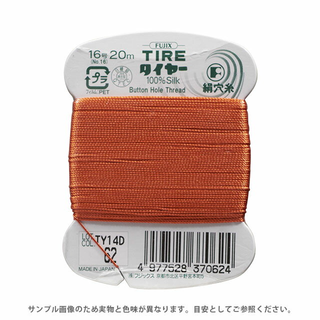 フジックス タイヤー 絹穴糸 16号 20m巻（F37） 色番62 08Ab99_