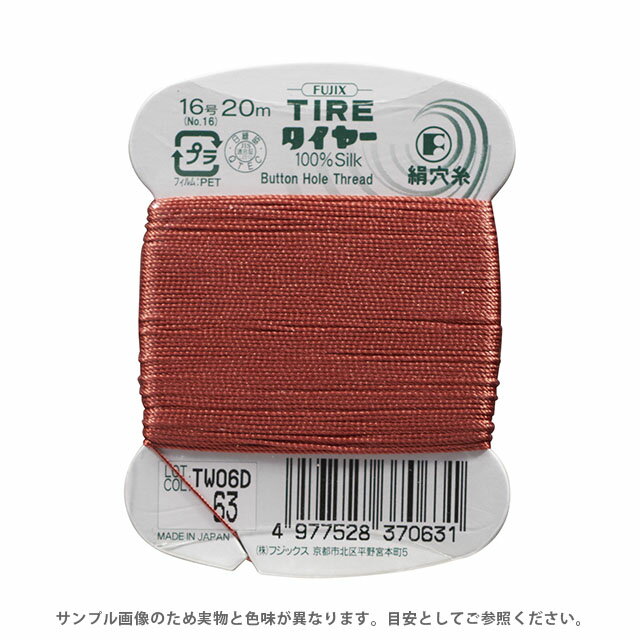 Silk Hole Thread - フジックス タイヤー 絹穴糸 16号 20m巻（F37） 色番63 08Ab99_
