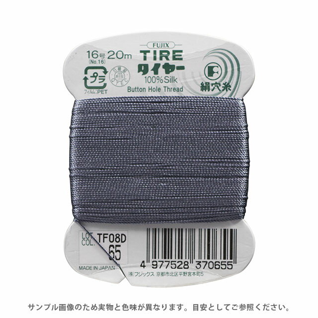 フジックス タイヤー 絹穴糸 16号 20m巻（F37） 色番65 08Ab99_