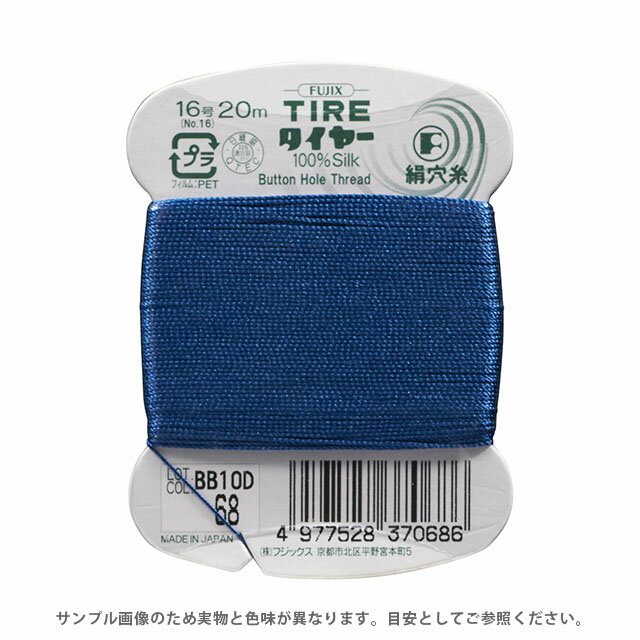 フジックス タイヤー 絹穴糸 16号 20m巻（F37） 色番68 08Ab99_