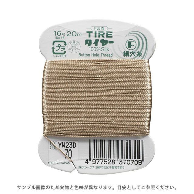 ●素材：シルク100％●長さ：20m巻き●針：メリケン針4〜6号【商品の詳細】美しい光沢としなやかな感触があり、滑らかで弾力性に富んだ絹穴糸です。ほどよい強さと、ほどよい伸びは、布地を傷めず、布地にまけないなじみ良さを備え穴かがりやボタン付けに適しています。タティングレースなどにもおすすめです。【誠に恐れ入りますが、下記をご了承の上ご注文ください。】・当社物流システムの都合上、生地と糸の色合わせやご相談は一切承っておりません。・画像のお色はディスプレイや視覚環境等により、実際の色とはかなり誤差がある場合がございます。必ず商品名の色番号と番手（糸の太さ）をご確認の上、ご注文くださいませ。・お手持ちの生地に合う色をお探しの場合は、色見本帳にてご確認いただく事をおすすめ致します。・オカダヤが運営する他の店舗と在庫を共有しており、ご注文が確定しても完売・欠品状態である場合がございますので、予めご了承下さいませ。