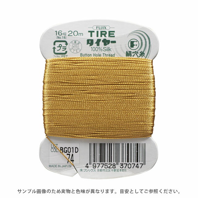 フジックス タイヤー 絹穴糸 16号 20m巻（F37） 色番74 08Ab99_