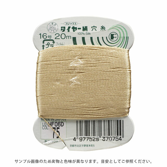 フジックス タイヤー 絹穴糸 16号 20m巻（F37） 色番75 08Ab99_