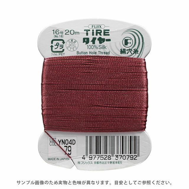 Silk Hand Thread - フジックス タイヤー 絹穴糸 16号 20m巻（F37） 色番79 08Ab99_