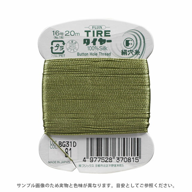Silk Hole Thread - フジックス タイヤー 絹穴糸 16号 20m巻（F37） 色番81 08Ab99_