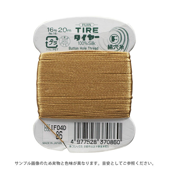 ●素材：シルク100％●長さ：20m巻き●針：メリケン針4〜6号【商品の詳細】美しい光沢としなやかな感触があり、滑らかで弾力性に富んだ絹穴糸です。ほどよい強さと、ほどよい伸びは、布地を傷めず、布地にまけないなじみ良さを備え穴かがりやボタン付けに適しています。タティングレースなどにもおすすめです。【誠に恐れ入りますが、下記をご了承の上ご注文ください。】・当社物流システムの都合上、生地と糸の色合わせやご相談は一切承っておりません。・画像のお色はディスプレイや視覚環境等により、実際の色とはかなり誤差がある場合がございます。必ず商品名の色番号と番手（糸の太さ）をご確認の上、ご注文くださいませ。・お手持ちの生地に合う色をお探しの場合は、色見本帳にてご確認いただく事をおすすめ致します。・オカダヤが運営する他の店舗と在庫を共有しており、ご注文が確定しても完売・欠品状態である場合がございますので、予めご了承下さいませ。