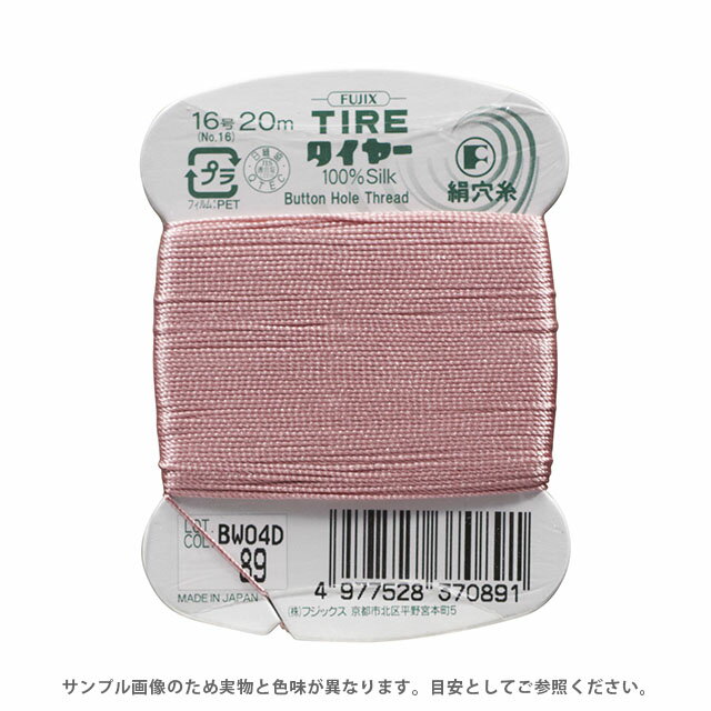Silk Hole Thread - フジックス タイヤー 絹穴糸 16号 20m巻（F37） 色番89 08Ab99_
