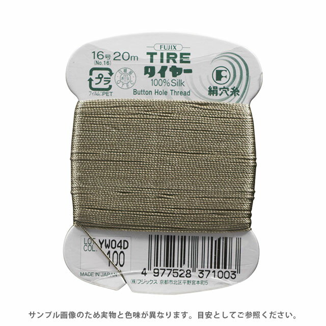 フジックス タイヤー 絹穴糸 16号 20m巻（F37） 色番100 08Ab99_