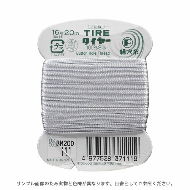 ●素材：シルク100％●長さ：20m巻き●針：メリケン針4〜6号【商品の詳細】美しい光沢としなやかな感触があり、滑らかで弾力性に富んだ絹穴糸です。ほどよい強さと、ほどよい伸びは、布地を傷めず、布地にまけないなじみ良さを備え穴かがりやボタン付けに適しています。タティングレースなどにもおすすめです。【誠に恐れ入りますが、下記をご了承の上ご注文ください。】・当社物流システムの都合上、生地と糸の色合わせやご相談は一切承っておりません。・画像のお色はディスプレイや視覚環境等により、実際の色とはかなり誤差がある場合がございます。必ず商品名の色番号と番手（糸の太さ）をご確認の上、ご注文くださいませ。・お手持ちの生地に合う色をお探しの場合は、色見本帳にてご確認いただく事をおすすめ致します。・オカダヤが運営する他の店舗と在庫を共有しており、ご注文が確定しても完売・欠品状態である場合がございますので、予めご了承下さいませ。