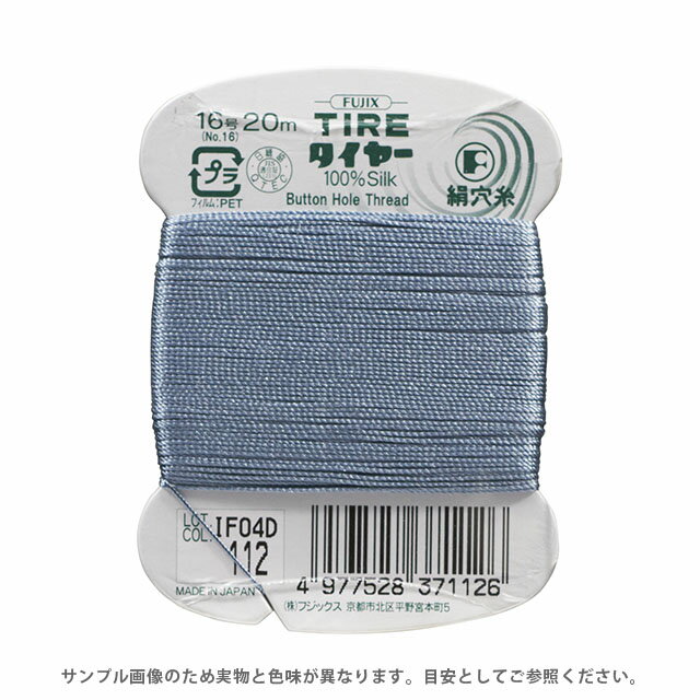 フジックス タイヤー 絹穴糸 16号 20m巻（F37） 色番112 08Ab99_