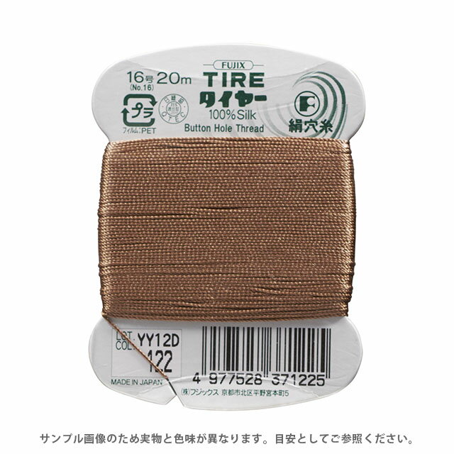 Silk Hole Thread - フジックス タイヤー 絹穴糸 16号 20m巻（F37） 色番122 08Ab99_