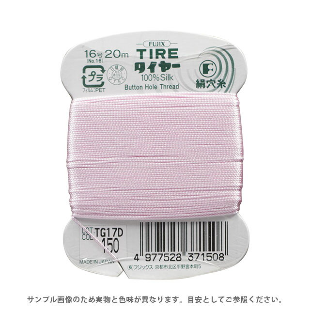 ●素材：シルク100％●長さ：20m巻き●針：メリケン針4〜6号【商品の詳細】美しい光沢としなやかな感触があり、滑らかで弾力性に富んだ絹穴糸です。ほどよい強さと、ほどよい伸びは、布地を傷めず、布地にまけないなじみ良さを備え穴かがりやボタン付けに適しています。タティングレースなどにもおすすめです。【誠に恐れ入りますが、下記をご了承の上ご注文ください。】・当社物流システムの都合上、生地と糸の色合わせやご相談は一切承っておりません。・画像のお色はディスプレイや視覚環境等により、実際の色とはかなり誤差がある場合がございます。必ず商品名の色番号と番手（糸の太さ）をご確認の上、ご注文くださいませ。・お手持ちの生地に合う色をお探しの場合は、色見本帳にてご確認いただく事をおすすめ致します。・オカダヤが運営する他の店舗と在庫を共有しており、ご注文が確定しても完売・欠品状態である場合がございますので、予めご了承下さいませ。
