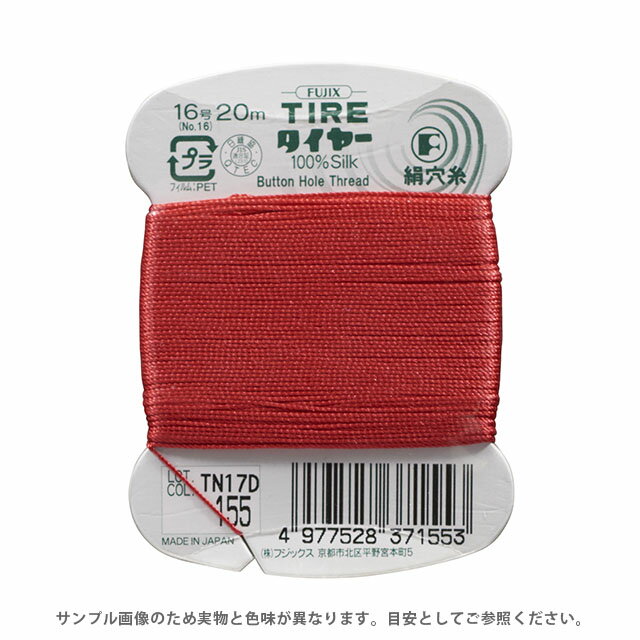 Silk Hole Thread - フジックス タイヤー 絹穴糸 16号 20m巻（F37） 色番155 08Ab99_