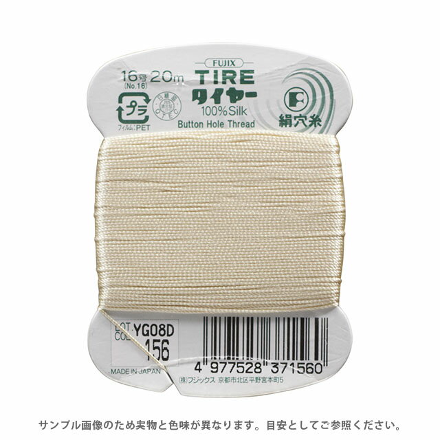 フジックス タイヤー 絹穴糸 16号 20m巻（F37） 色番156 08Ab99_