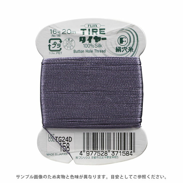 乐天商城 - フジックス タイヤー 絹穴糸 16号 20m巻（F37） 色番158 08Ab99_