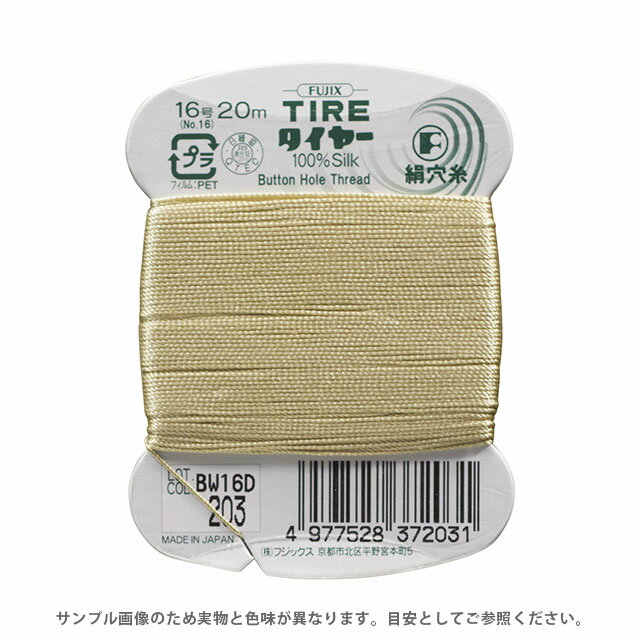 Silk Hole Thread - フジックス タイヤー 絹穴糸 16号 20m巻（F37） 色番203 08Ab99_