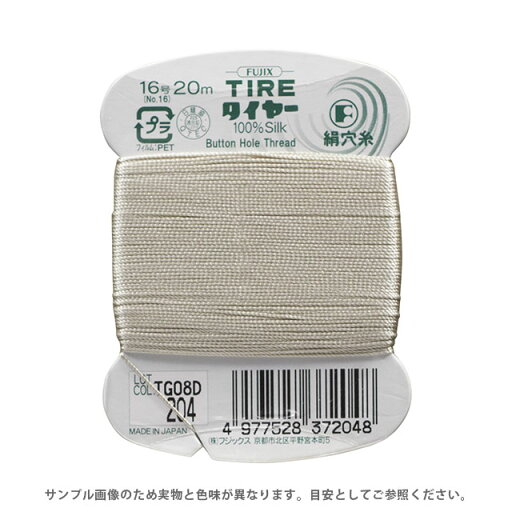 \期間限定10%OFF/ フジックス タイヤー 絹穴糸 16号 20m巻(F37) 色番204 08Ab99_ \期間限定10%OFF/ フジックス タイヤー 絹穴糸 16号 20m巻(F37) 色番204 08Ab99_
