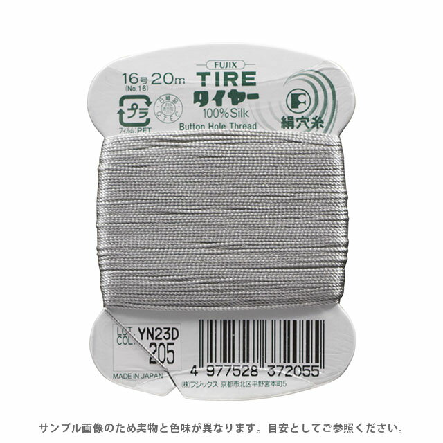 Dressmaking Materials - フジックス タイヤー 絹穴糸 16号 20m巻（F37） 色番205 08Ab99_