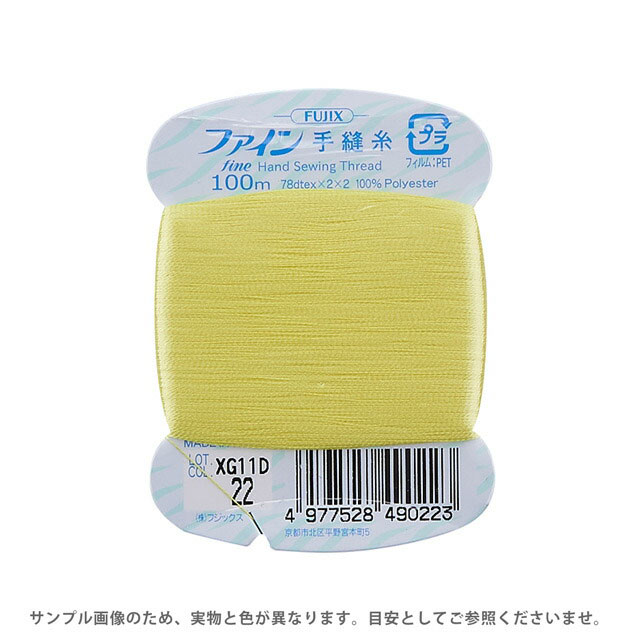 ＼期間限定10%OFF／ フジックス ファイン 手縫い糸 40番 100m巻（F49） 色番22 08Ab99_