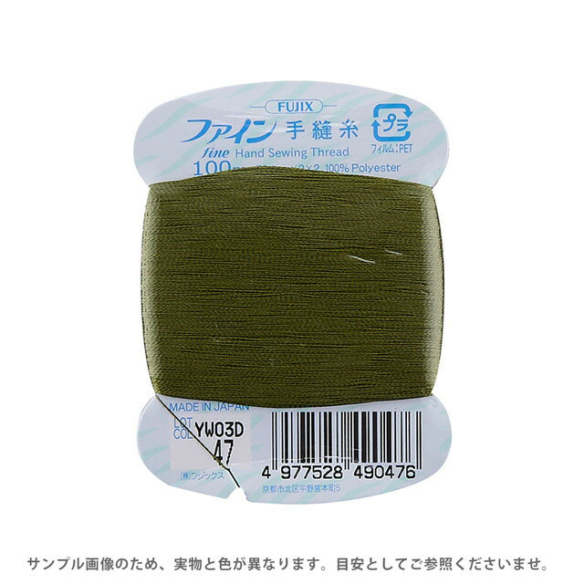 フジックス ファイン 手縫い糸 40番 100m巻（F49） 色番47 08Ab99_