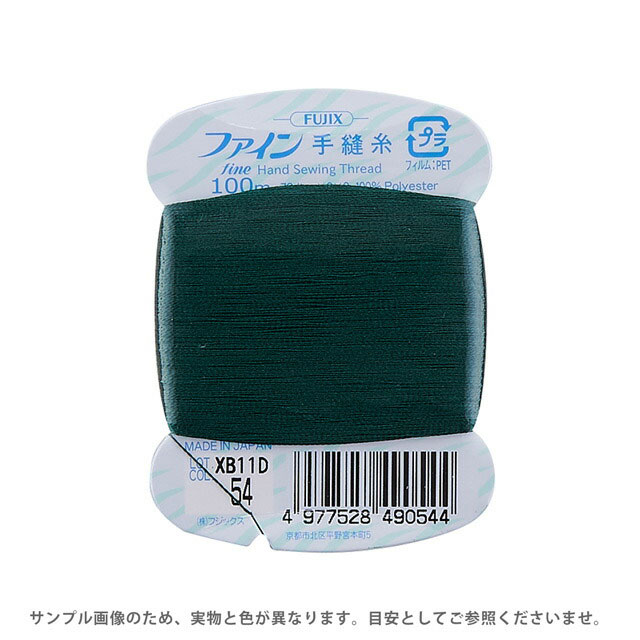 フジックス ファイン 手縫い糸 40番 100m巻（F49） 色番54 08Ab99_