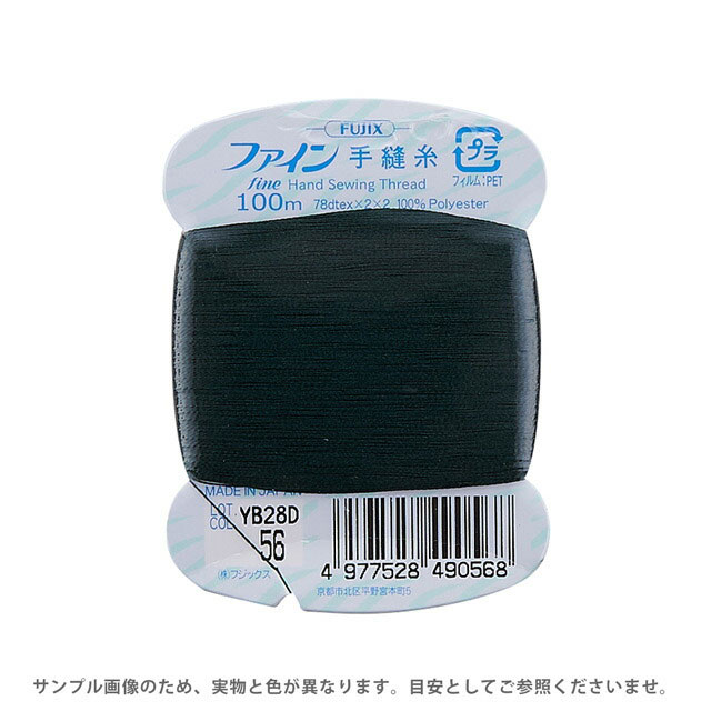 フジックス ファイン 手縫い糸 40番 100m巻（F49） 色番56 08Ab99_