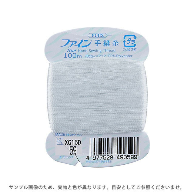 フジックス ファイン 手縫い糸 40番 100m巻（F49） 色番59 08Ab99_
