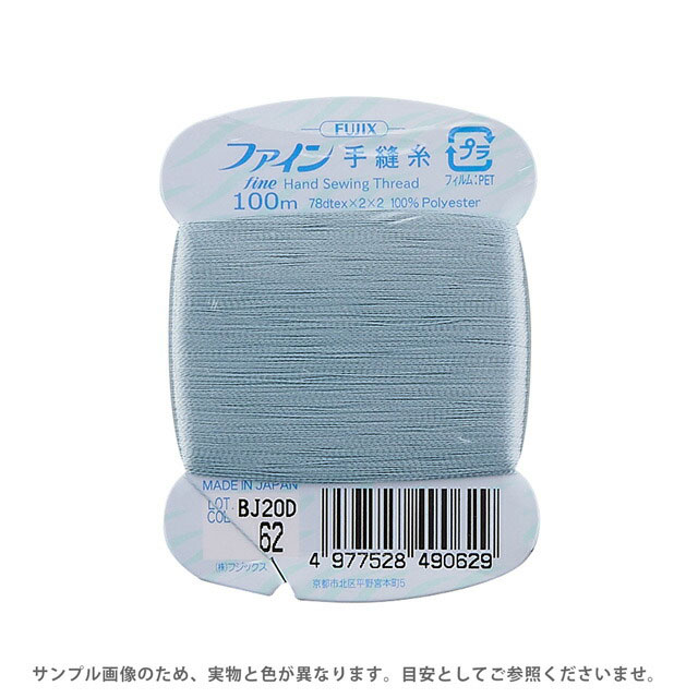 フジックス ファイン 手縫い糸 40番 100m巻（F49） 色番62 08Ab99_