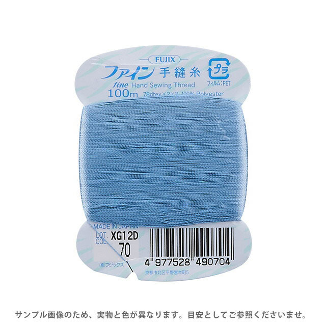 フジックス ファイン 手縫い糸 40番 100m巻（F49） 色番70 08Ab99_