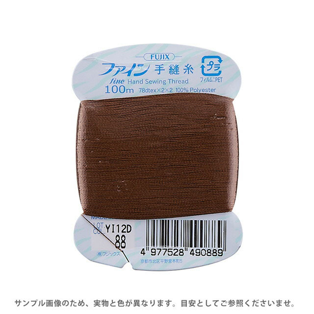 フジックス ファイン 手縫い糸 40番 100m巻（F49） 色番88 08Ab99_