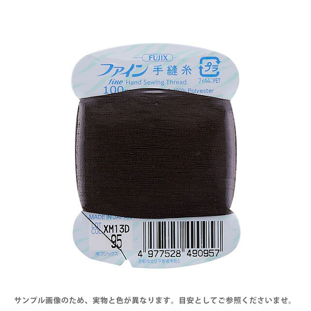 フジックス ファイン 手縫い糸 40番 100m巻（F49） 色番95 08Ab99_