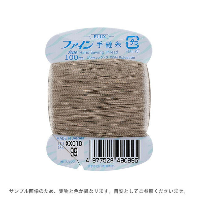 フジックス ファイン 手縫い糸 40番 100m巻（F49） 色番99 08Ab99_