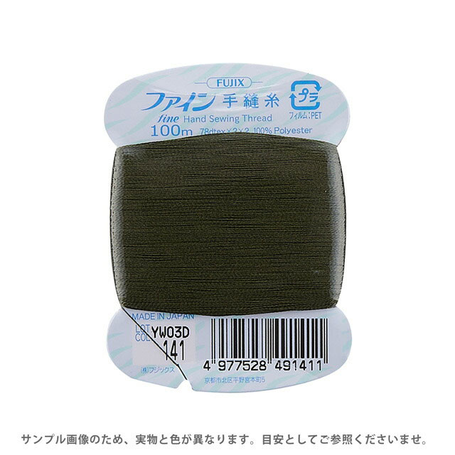 フジックス ファイン 手縫い糸 40番 100m巻（F49） 色番141 08Ab99_